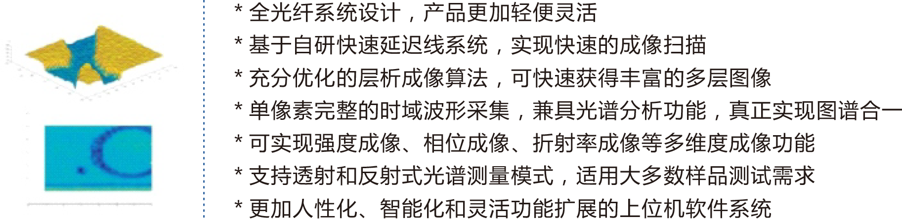 太赫兹三维层析成像系统-2.png